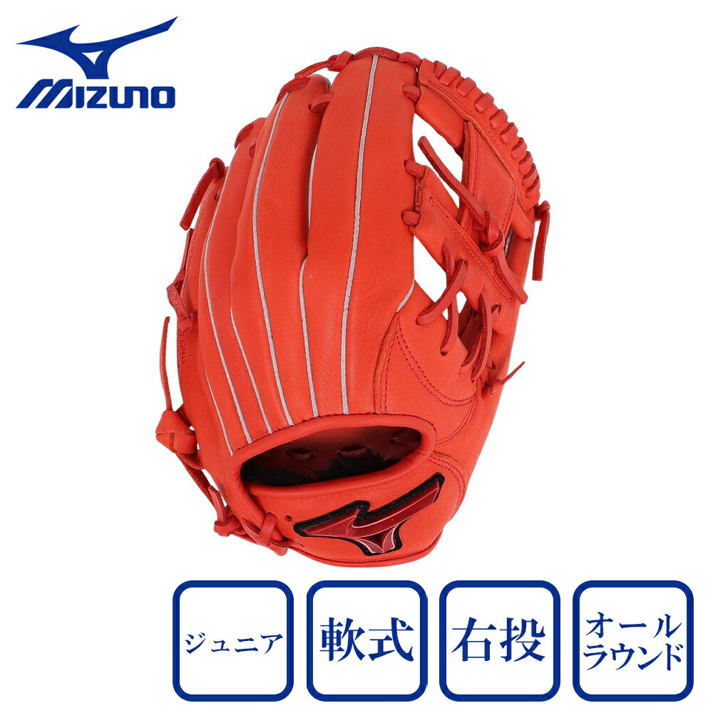 ミズノ(MIZUNO)(キッズ)少年軟式 グラブ オールラウンド用 野球グローブ ジュニア ウィルドライブ レッド WILL DRIVE 1AJGY30730 52|SuperSportsXEBIO支店