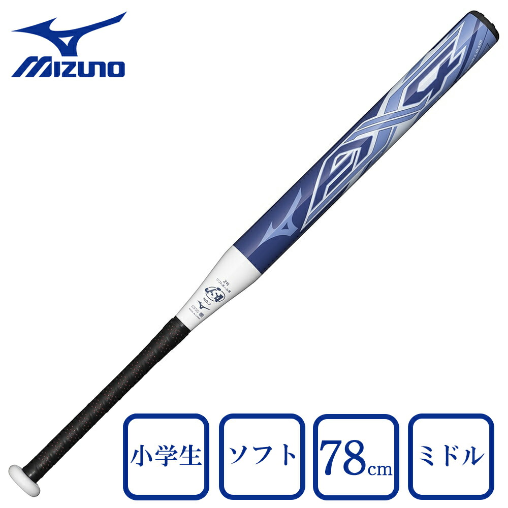 楽天市場】ミズノ（MIZUNO）（キッズ）ジュニア ソフトボール用バット