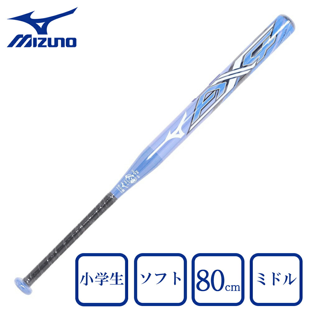 楽天市場】ミズノ（MIZUNO）（キッズ）ジュニア ソフトボール用バット