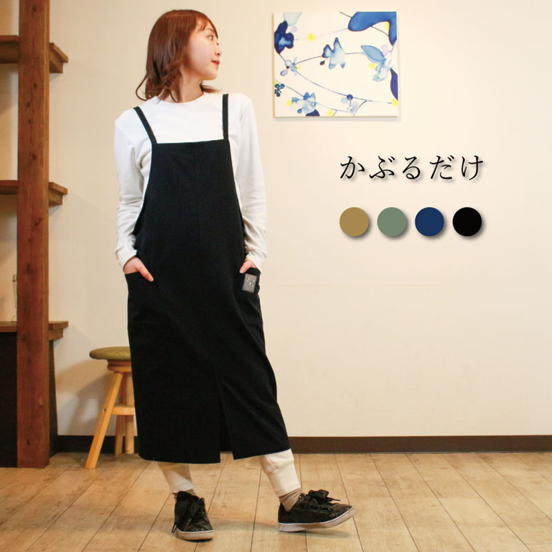 【ポイント20倍】エプロン かぶり中厚手 フロントスリット かぶる かぶるだけ ワンピース コットン カフェ シンプル おしゃれ かわいい  ナチュラル メンズ レディース 保育士 コットン 綿 ロング 無地 母の日 ギフト プレゼント SUPER TWITELL 