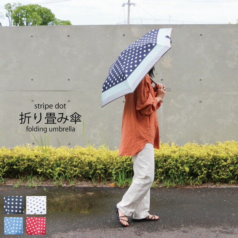 楽天市場 折りたたみ傘 傘 50cm 雨傘 レディース 軽量 おしゃれ かわいい 折りたたみ雨傘 ストライプ ドット 柄 水玉 コンパクト 折り畳み傘 折畳み傘 母の日 ギフト プレゼント Super Twitell 楽天市場店