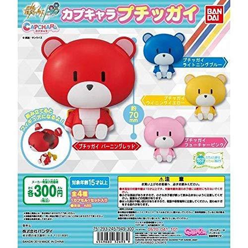 カプキャラ プチッガイ (ガンダムビルドファイターズトライ) [全4種セット(フルコンプ)]画像