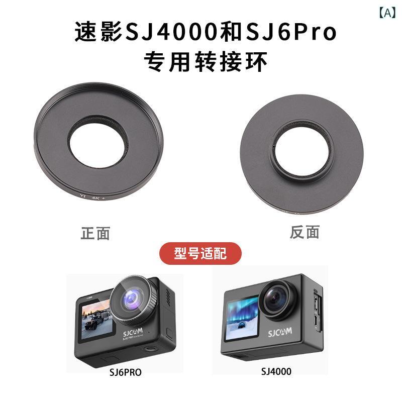 運動カメラ フィルター 転接リング SJ4000 SJ6Pro 52mm CPL 偏光 UV保護 ND減光 星景 マイクロ ソフト 収納バッグ|SUPERYOU