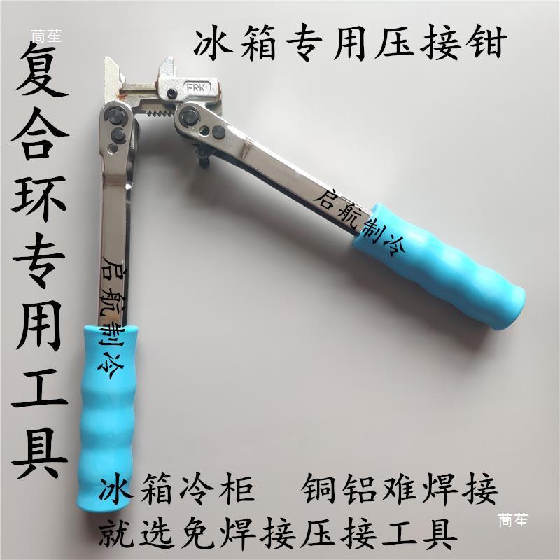 冷媒配管工業 修理工具 速結 結びあわせる輪っか 鍵を掛ける輪っか 免溶接 圧接? 可塑性物質手道具箱 佩び物仕掛ける