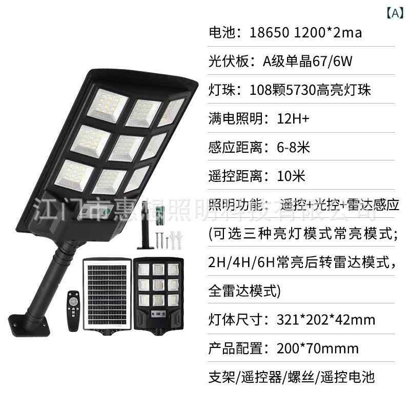 ソーラー点火装置 庭院灯 壁灯 路灯 LED 50W ABS 雨合羽 室外用 遥控 感? 四面発しる 685x340x70粍 注塑加工 中式 運動場 庭園 室内装飾 省エネ 年長命 飾り気の無い据え付ける 耐久性