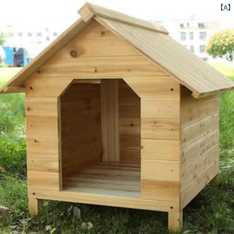 愛玩動物 犬掘っ建て小屋 大型犬 小型犬 木製 室外用 室内用 猫屋 防雨 雨合羽 防晒 狗?
