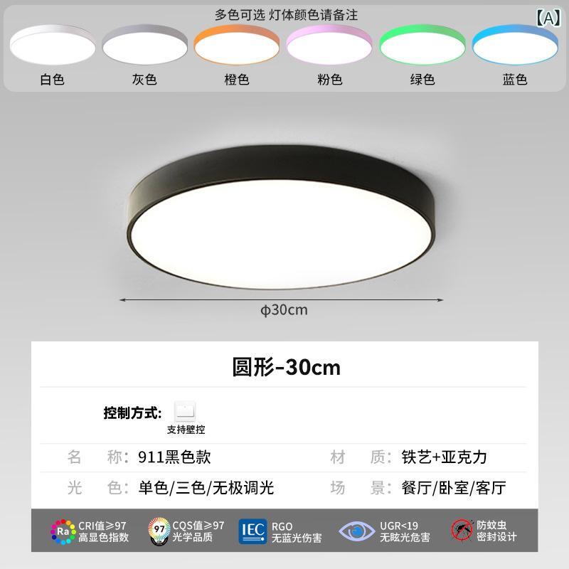 吸頂灯 分かりやすい 今めかしい LED 臥し所灯 方形 北欧 創作的 リビング 夕ご飯 露台 通路 部屋の入り口灯 白いこと 黒 薄墨色 調光 かっこ良い抑えつける 鉄製 PVC取りまかなう 高演色 全光スペクトラム 15-30平方メートル