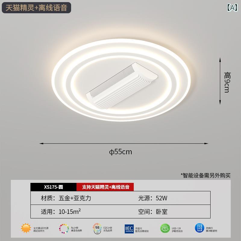 扇風機 灯一体型 LED 吸込天井灯 リビング 昼御飯 主臥し所用 かっこ良い 音吐取り締まる 鉄製 変頻 人工知能学オフライン