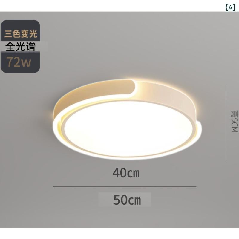 吸頂灯 子供部屋 書屋 食べ物屋 陽台 かっこ良い 護眼 LED 全光譜 三色差し光 無極調光 遠隔操作 遥控 高演色 98以上 照らしだす面積 5-15平方メートル 低起電力 36V以下 灯罩 アクリル樹脂 分かりやすい 今めかしい 白 黒 香?金