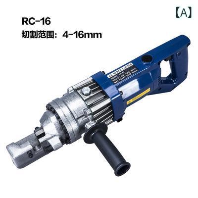 電動 油圧 鋼筋 切りはなす機 合切袋式 便携 鋼筋剪 RC-16 4-16粍 RC-20 4-20粍 RC-22 4-22粍 RC-25 4-25粍 RC-32 4-32粍 組みたてる 鉄筋 撥ねのける 物の具 一こま 用 軽さ 携帯型