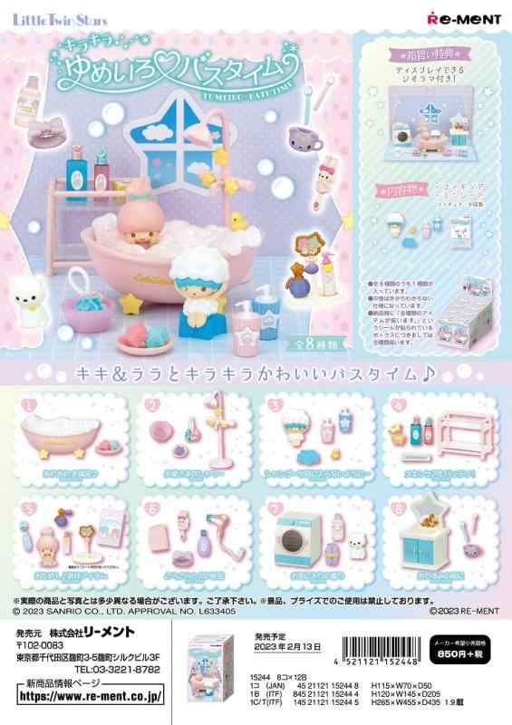 楽天市場】【送料無料!】 リーメント LittleTwinStars ゆめかわ