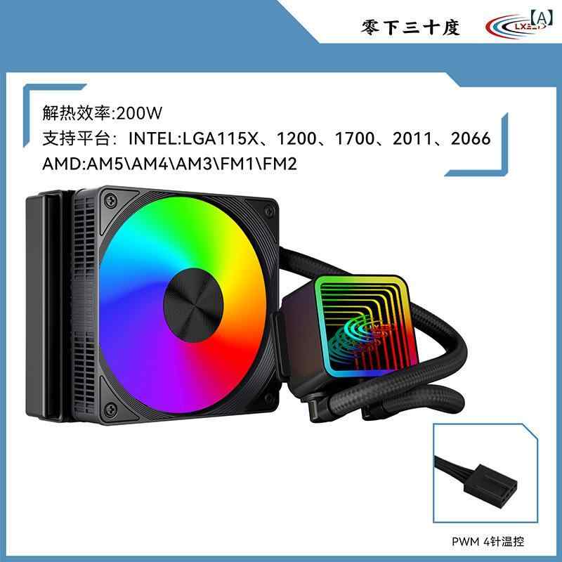 水冷 中央処理装置 冷房装置 120 240 360 原則として型 銅製 静音 超静音 かっこ良い温控 黒 白 ARGB 液??承 1800回転させる 20dB 3年生存期間 パソコン 散熱器 全プラットホーム 寒色 冷やかす