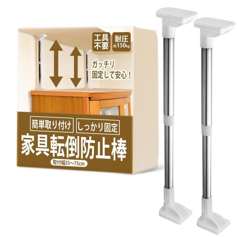 専用　2個　家具転倒防止器具マグニチュード7 ML-80 1組(２本入) 楽天市場】マグニチュード7 ML-80 (2本1組) 家具転倒防止器具