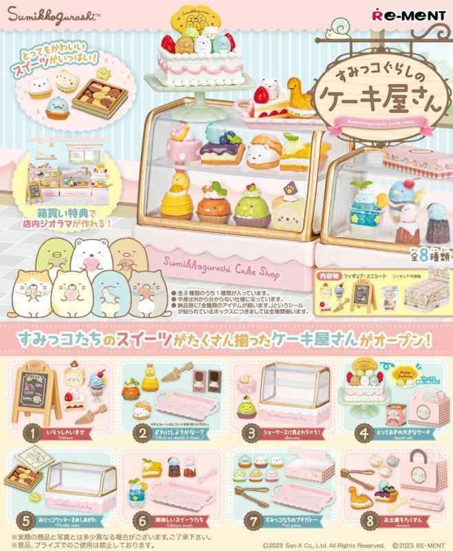 ミニー ラブリーケーキ 8種セット リーメント ショーケースセット ミニーマウス ラブリーケーキ：商品案内 | 株式会社リーメント