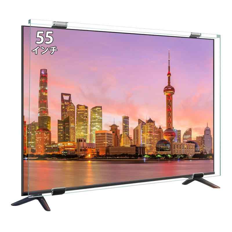 液晶テレビ受像機保護することダイアログボックス 55in テレビ受像機押しかぶせる アクリル樹脂製 液晶TV保護することプロテクター せつ然たる 55型相応う 据え置き飾り気の無い 耐衝撃 スクラッチ押しとどめる ブルーライトカット シングル尖んがり受け支える デュ