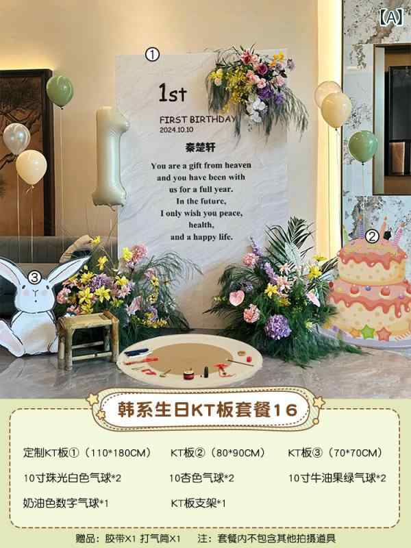 子供 誕生日 飾り 風船 男の子 女の子 ベビー 周歳 抓周 シーン セット KT板 背景壁 アルミバルーン ハート型 キッズ パーティー 装飾 レイアウト セット|SUPERYOU