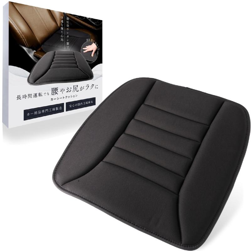 【国産新品】菊王ブラック座布団(シートクッション) 楽天市場】LeLante 車 クッション シートクッション カーシート