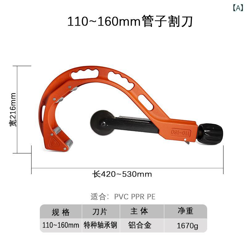 切管器 PPR 水管 鋏 PVC 切管刀 管道 切割物の具 PE 切管器 赤 黄味がかった 青 黒 50-120 110-160 110-200 14-65 物の具