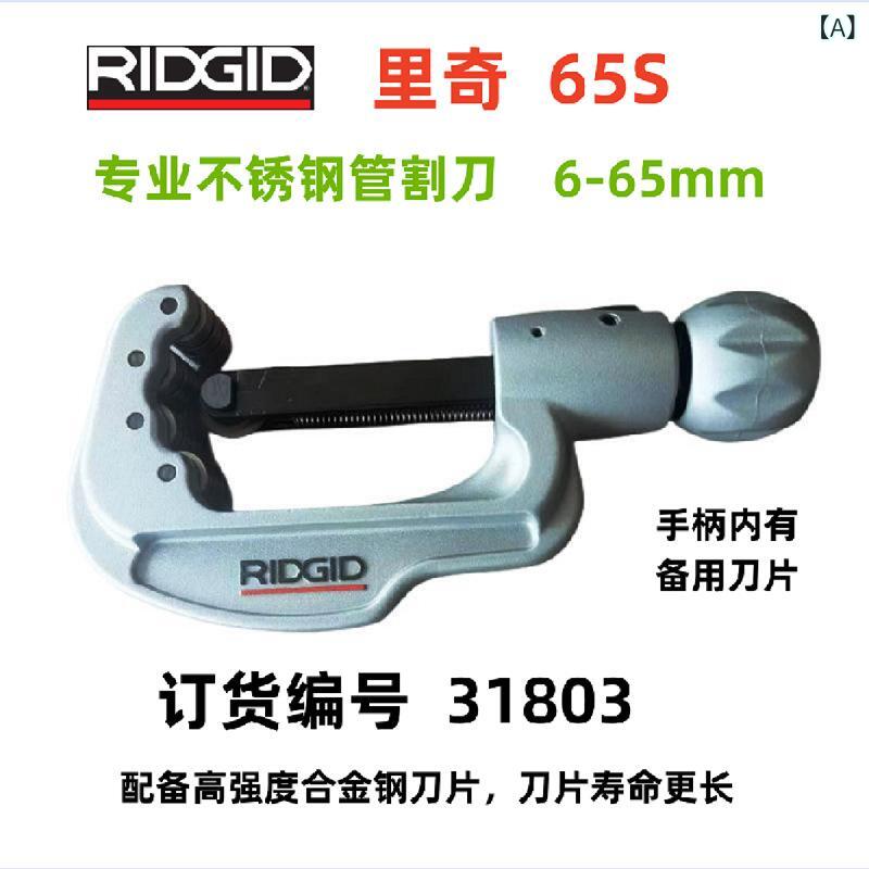 管切断機 不?? 軽型 割刀 推杆式 6-65mm 切断 硬質管 効率 作業 工具|SUPERYOU