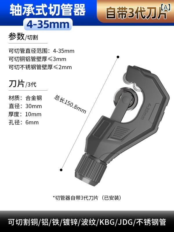 切管器 管子裁断師 割管刀 銅管 鋼管 鉄管 不??管 手動 速切 アロイ鋼 刀片取り替えっこ式 4-32粍 5-50粍 6-70粍 3-35粍 ?承式 強化因子 淬火刀片