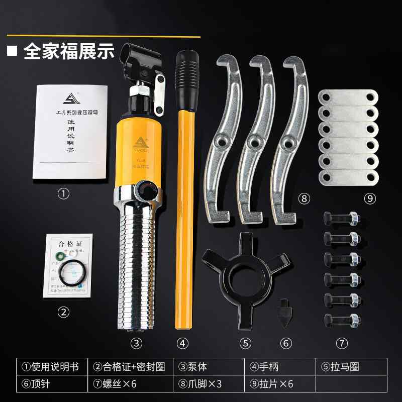 ベアリング 抽き出し物の具 三爪 全能 油圧 プーラー 取り出し器 抜き器 2爪 3爪 乗用車 取りつくろう 検査と修理 物の具