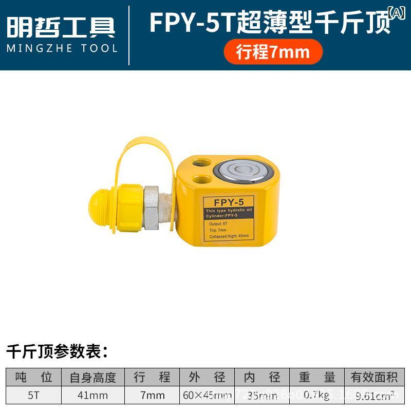 油圧万力 分け隔てる式 電動 手動 超薄型 5T 10T 20T 30T 50T 100T 200T 車載 取りつくろう 物の具 軽さ パウダーコンパクト 高耐久 持ちはこぶ 助けになる