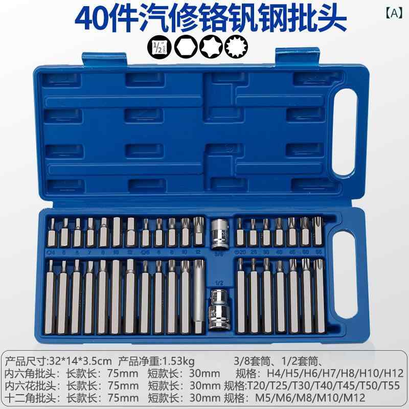 六角鍵 仕掛ける トルクス 花型 12角 トルクス ソケット 40点 手道具仕掛ける 可塑性物質入れもの Crバナジウム鋼 星型 花手がかり 四輪車取りつくろう 検査と修理 手道具 トルクスレンチ 六角・紳手 ソケット仕掛ける 棘輪 弯杆 本色 古銅 S2 アロイ鋼 高強