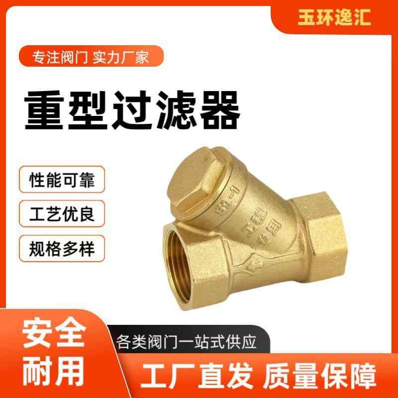 弁膜 水漉し Y型 金管楽器 手動 水用 水抜き 耐久性 DN20 DN25 DN32 DN40 DN50 DN65 DN80 DN100