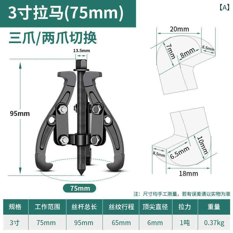 物の具 ベアリング プーラー 多役立つこと お手て物の具 引き抜き物の具 3爪 2爪  75粍 100粍 150粍 200粍 250粍 300粍 350粍 400粍