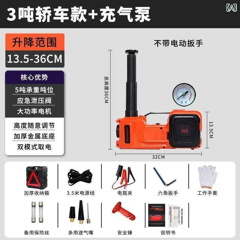 油圧万力 電動 3米トン 5米トン 越野車 取り替えっこ物の具 12V 書き割り 車載 空気の状態入れ 油圧 役立つこと 軽さ