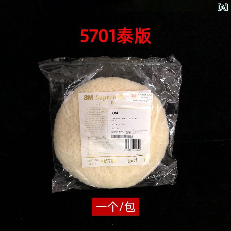 ポリッシングパッド 羊毛 乗用車 調度品 美容 打・椈 ポリッシュ みがき上げる 8寸 5701 両面