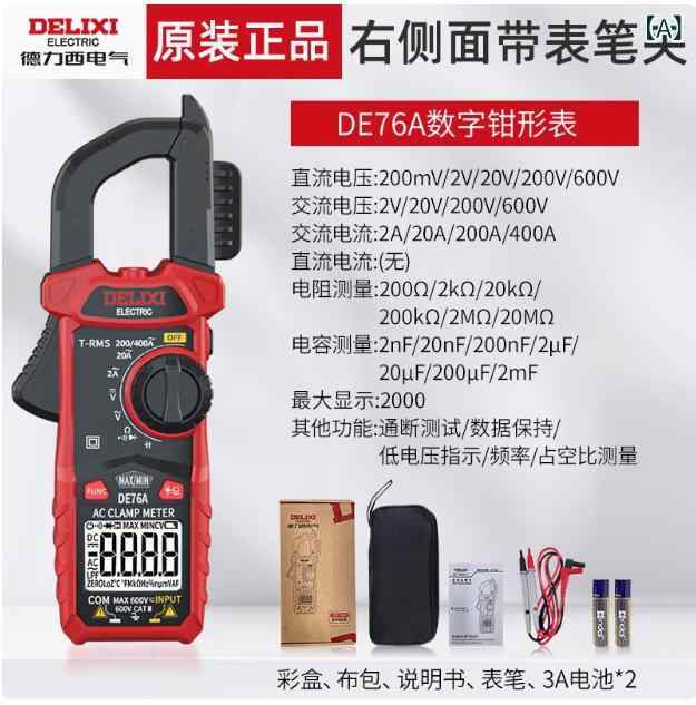 明かり価値付ける器 デジタルクランプメーター 遣り取り電流計 高的確さ 電気工用 クランプメーター 起電力計 持ちこたえる計 テスター役立つこと パウダーコンパクト 自動小銃領域 真効果のある値 労働者階級用 御役目用 持ちはこぶ型 価値付ける器