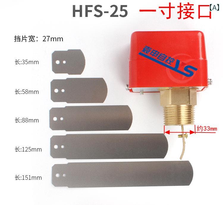 水流スイッチ 流量監視 自動検知 流量保護 ターゲット式 スイッチ DIY 工業 設備｜SUPERYOU