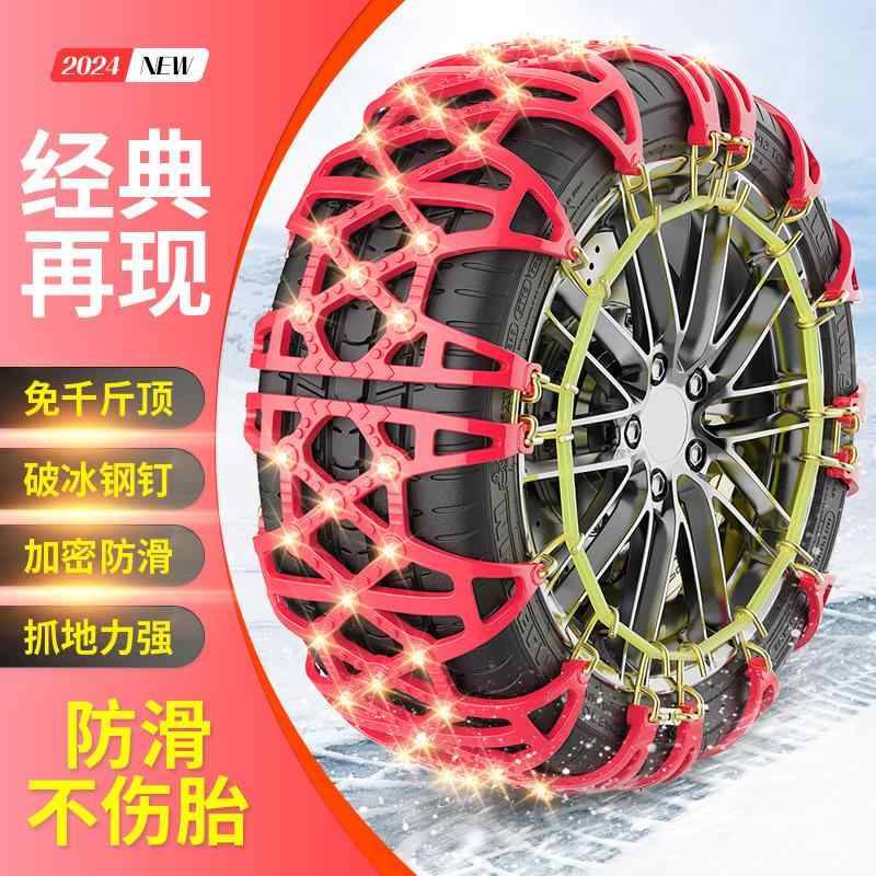 自動車 タイヤ 防滑チェーン スノーチェーン 冬季 越野 バン 厚手 ゴム｜SUPERYOU