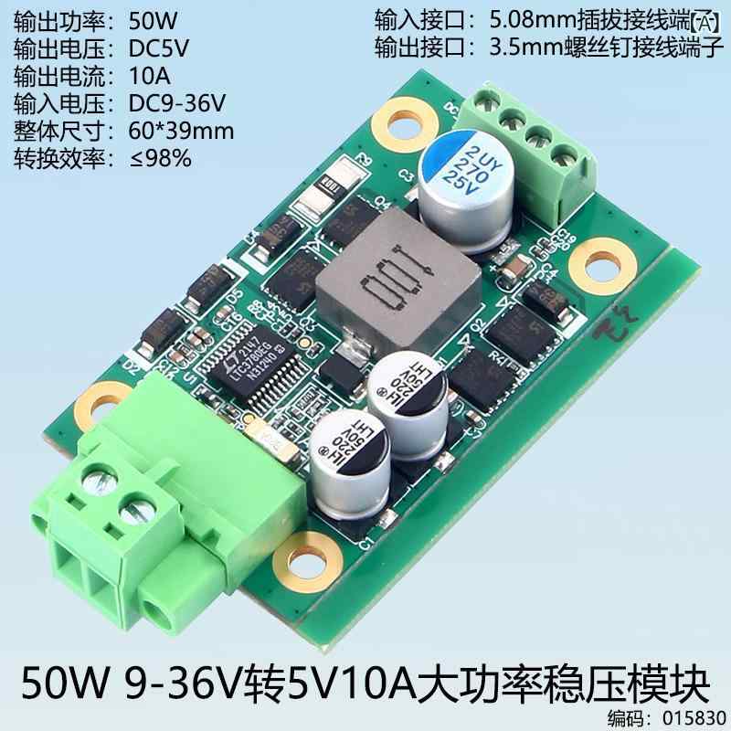DC-DC モデュール 広広とした インプット 起電力 取り替えっこ 最終生産物 120W 大ワット数 降圧 昇圧 加工用 加工級