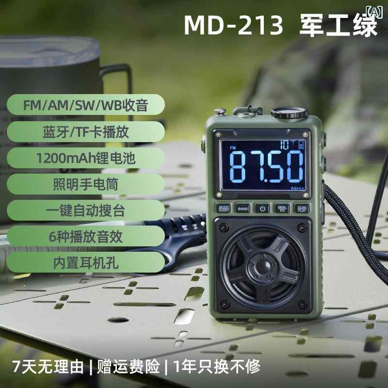 ラジオ受信機 携帯型 USB デジタル見せびらかす 衣嚢 多波段 ミニ パウダーコンパクト 軽さ 持ち運び分かりやすい 吹き込み 生まれ変わり 役立つこと デジタルチューニング 単声道 1波段 2波段 ステレオ イヤ電話機繋ぎ合わせる 金棒引き内蔵 蓄電池式 ブルートゥース 緑 灰 パウダーコンパクト大きさ