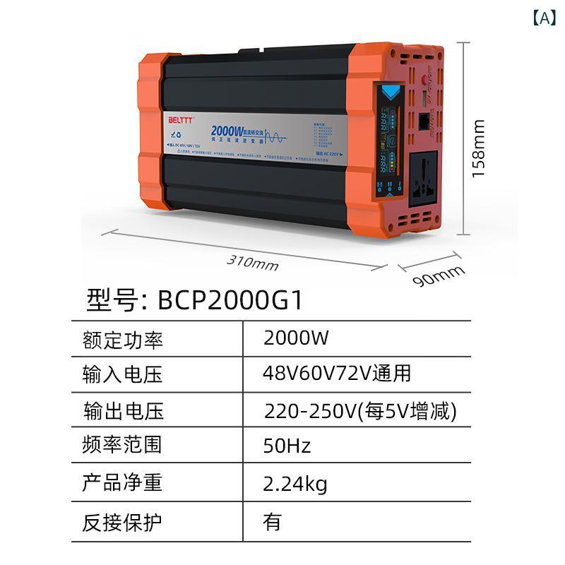 はたご屋取り替えっこ 電動トライシクル 専用 弦波 48V 60V 72V 2000W 2400W 1500W 5000W ワット数