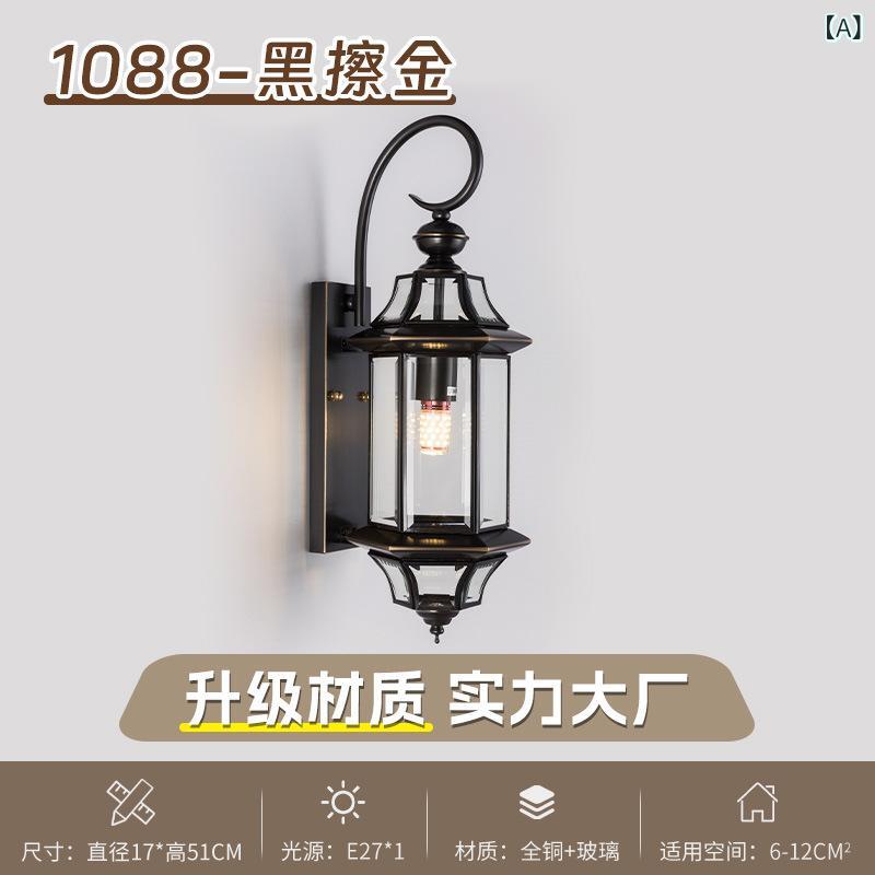 壁灯 メンズ レディース レトロ 銅色 運動場 庭院 回廊 部屋の入り口 外壁 囲壁 屋内 室外 360度照明装置 年長命