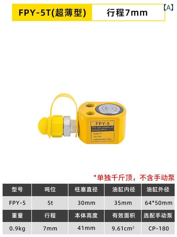 油圧万力 電動 懸け隔てる式 薄型 短型 長型 加長型 乗用車取りつくろう 機械類検査と修理 重機送りとどける 架け橋工事 舟・船生み出すこと