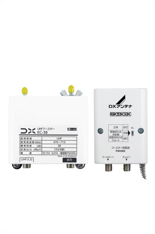 楽天市場】DXアンテナ UHF帯用卓上ブースター テレビ CS BS UHF