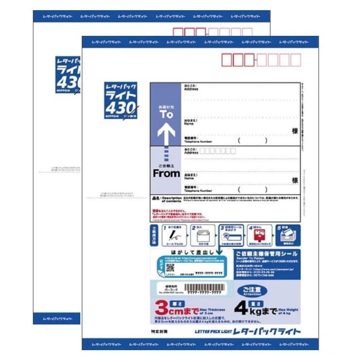 楽天市場】20枚セット レターパック ライト 370 ポイント消化 日本郵便