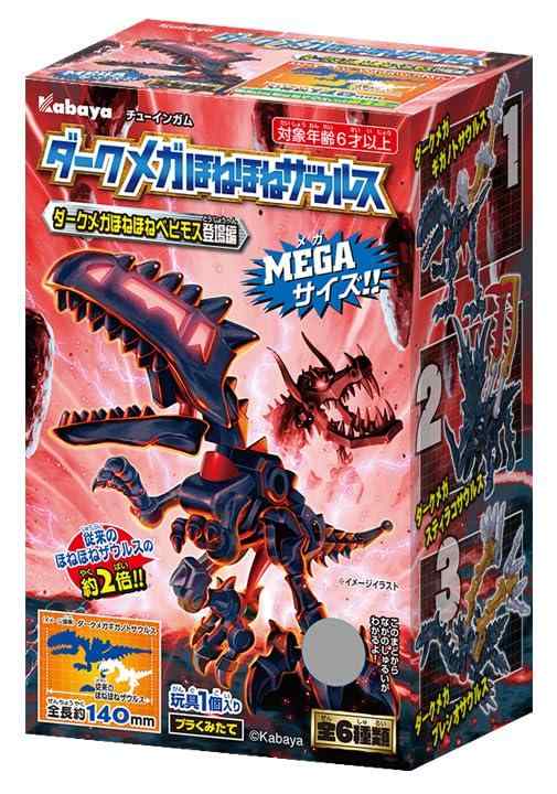 楽天市場】ほねほねザウルスブロックス 第11弾 X(クロス)ゴースト