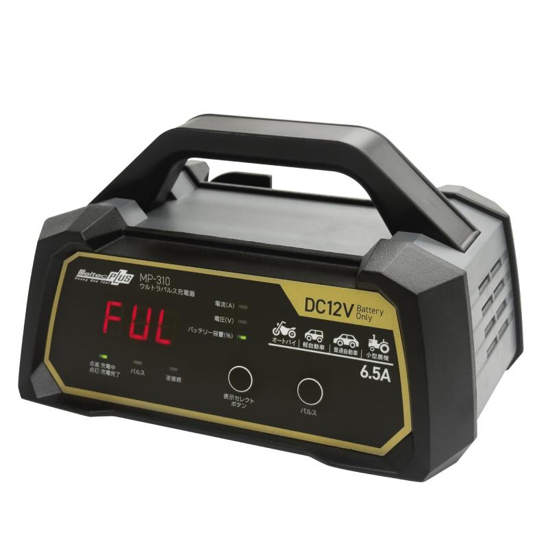 楽天市場】MP-320 メルテック 全自動ウルトラパルスバッテリー充電器