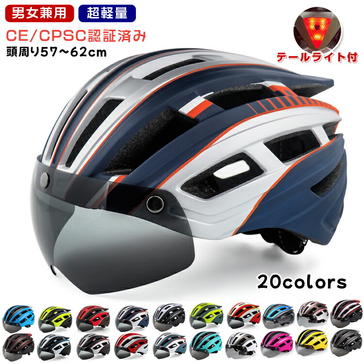 楽天市場】【正規品】 ヘルメット 自転車 折りたたみ 折り畳み