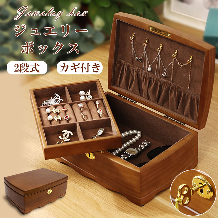 天然木製 Shanik 高級アクセサリーボックス（時計＆ジュエリー収納ケース 楽天市場】スーパーSALE限定20%OFF更にポイントup ジュエリー
