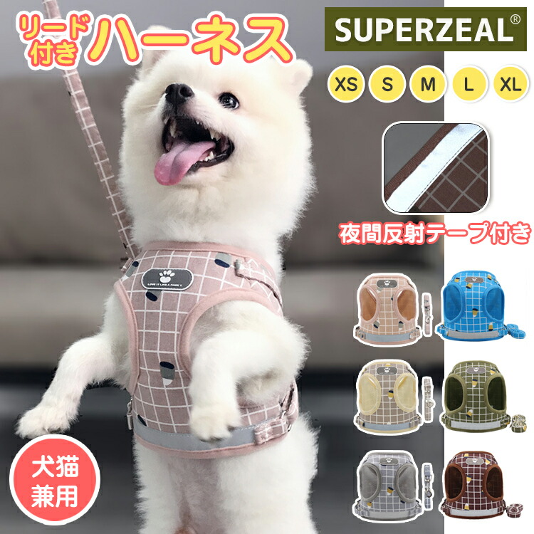 楽天市場】犬 ハーネス リード付 セット 犬用 猫用 チェック柄 小型犬