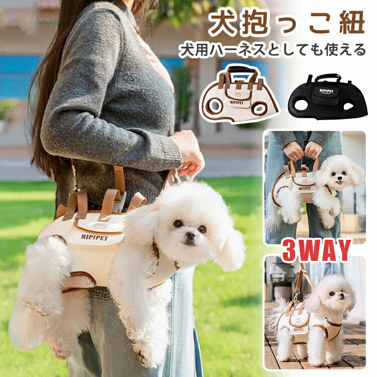 小型犬　ペット　犬　キャリーバッグ　リード　ハーネス　3点セット　カーキ 楽天市場】ペットキャリー ハーネス 持ち手 ペットバッグ 犬用 リード