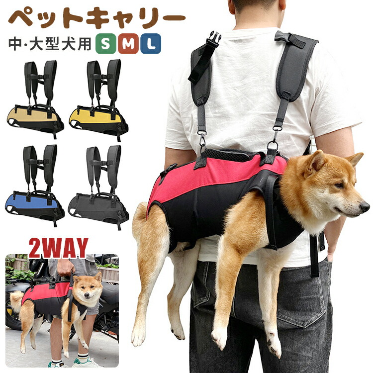 楽天市場】ペットキャリー ハーネス 持ち手 ペットバッグ リュック 犬