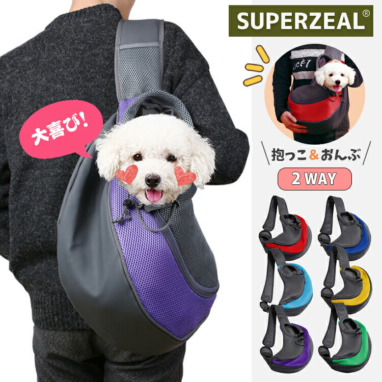 市場 ペット メッシュ ドッグスリング ペットスリング スリングバッグ バッグ ペットキャリーバッグ ショルダー 抱っこ紐 キャリー 犬 ペットキャリー