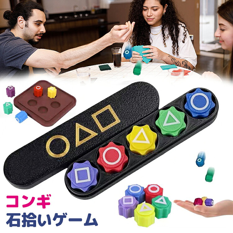 【楽天市場】石拾いゲーム コンギ ゲーム おもちゃ 韓国 コンギ遊び 収納ケースつき 拾いゲーム 韓国ゲーム 石キャッチゲーム サイコロ 韓国 ...